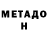 МЕТАМФЕТАМИН витя DONHstret YT