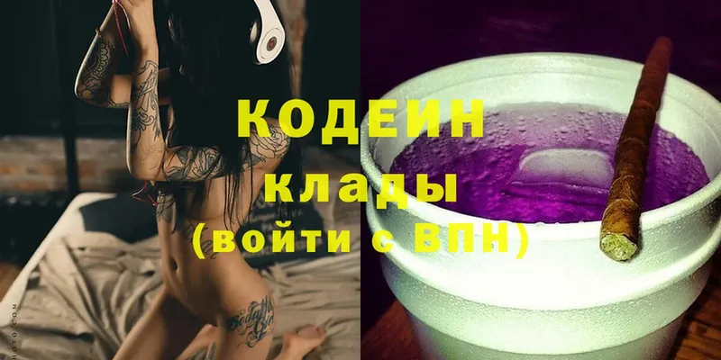 Кодеиновый сироп Lean Purple Drank  дарнет шоп  Долинск 