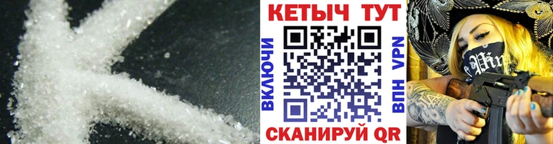 Кетамин VHQ  Долинск 