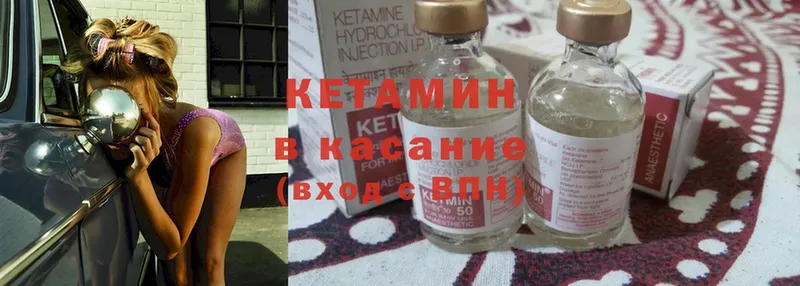 Кетамин ketamine  Долинск 