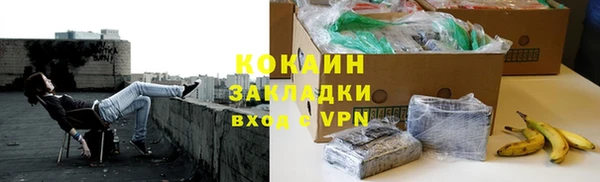 кокаин премиум Магас